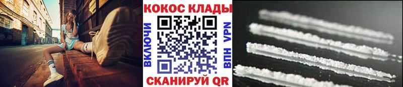 закладка  Великие Луки  COCAIN Fish Scale 
