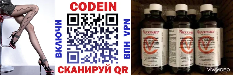 Кодеиновый сироп Lean Purple Drank  МЕГА зеркало  Великие Луки 