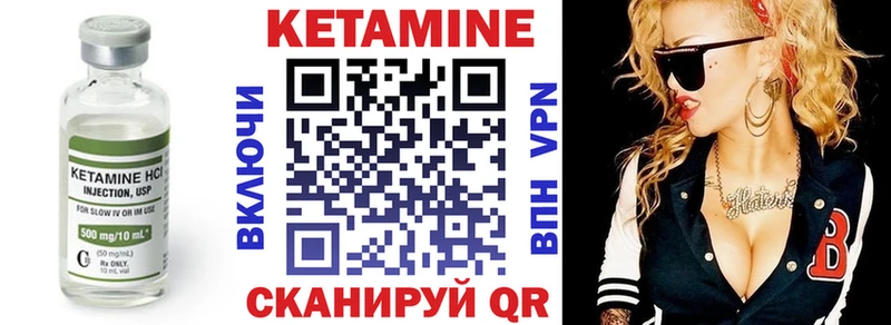 Кетамин ketamine  как найти наркотики  Великие Луки 