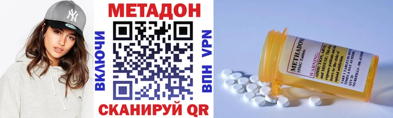МЕТАДОН кристалл  Великие Луки 