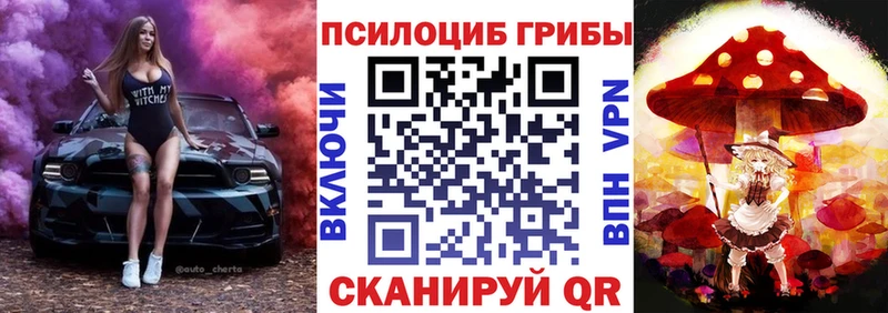 Псилоцибиновые грибы мухоморы  Великие Луки 